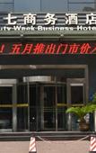 Туры в отель Meiqi Smart Hotel (Luoyang Wangfujing David City Store)