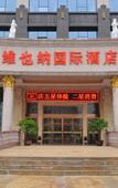 Туры в отель Vienna International Hotel (Xinyang Municipal Government Railway Station)