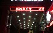 Туры в отель 7 Days Premium (Yichang East Railway Station)