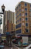 Туры в отель Huaying Boutique Hotel (Shiyan Metro Station Branch)