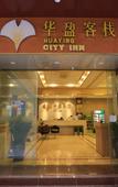 Туры в отель Huaying Boutique Hotel (Shiyan Metro Station Branch)