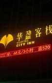 Туры в отель Huaying Boutique Hotel (Shiyan Metro Station Branch)