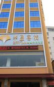 Туры в отель Huaying Boutique Hotel (Shiyan Metro Station Branch)