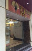 Туры в отель Huaying Boutique Hotel (Shiyan Metro Station Branch)