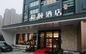 Туры в отель Xuzhou Yunlong Wanda Plaza Langbo Hotel