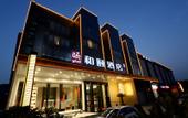 Туры в отель Xuzhou Yunlong Wanda Plaza Langbo Hotel