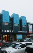 Туры в отель Xuzhou Yunlong Wanda Plaza Langbo Hotel