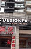 Туры в отель Sfeel Designer Hotel (Chengdu Jiuyan Bridge Shop)