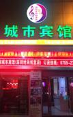 Туры в отель Qicheng Hotel (Shenzhen Gongming Heshuikou Metro Station Branch)