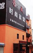 Туры в отель Ziwei Shishang Hotel