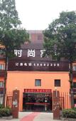 Туры в отель Ziwei Shishang Hotel