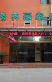 Туры в отель GreenTree Inn Shanghai National Convention Center Xinfu Middle Road Huazhi Road Hotel
