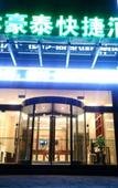Туры в отель GreenTree Inn Jiangsu Yancheng Vehicle Administrative Office Test Center Express Hotel