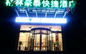 Туры в отель GreenTree Inn Jiangsu Yancheng Vehicle Administrative Office Test Center Express Hotel