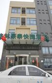 Туры в отель GreenTree Inn Jiangsu Yancheng Vehicle Administrative Office Test Center Express Hotel