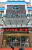 Туры в отель GreenTree Inn Express Hotel (Changzhou Henglin Shuntong Road)