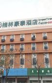 Туры в отель GreenTree Inn (Yancheng New Era Plaza Zhaoshangchang)