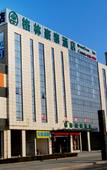 Туры в отель GreenTree Inn Jiangsu Yancheng North Bus Station Bolian Plaza Business Hotel