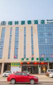 Туры в отель GreenTree Inn Jiangsu Yancheng North Bus Station Bolian Plaza Business Hotel