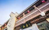 Туры в отель Mild Spring boutique Inn (Tunxi Old Street/Liyang in Alley)