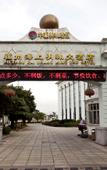 Туры в отель Haishang Mingzhu Hotel