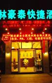 Туры в отель GreenTree Inn Anhui Hefei Bozhou Road Jindi Building Business Hotel