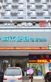 Туры в отель City Comfort Inn Wuhan Dongwu Avenue Light Rail Station