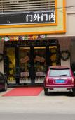 Туры в отель Chengzi Hotel