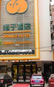Туры в отель Chengzi Hotel