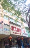 Туры в отель Zhuhai Lian Fa Hotel