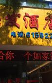 Туры в отель Zhuhai Lian Fa Hotel