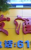 Туры в отель Zhuhai Lian Fa Hotel