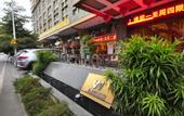 Туры в отель Zi Wei Hotel