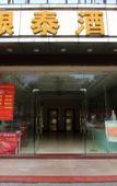 Туры в отель Shenzhen Asia Yue Hotel