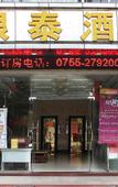 Туры в отель Shenzhen Asia Yue Hotel