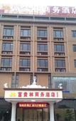 Туры в отель Fuguilin Business Hotel Dongguan Fumin Road