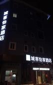 Туры в отель Beijixing Business Hotel