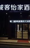 Туры в отель Beijixing Business Hotel