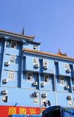 Туры в отель Beijixing Business Hotel