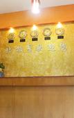 Туры в отель Beijixing Business Hotel