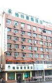 Туры в отель GreenTree Inn (Urumqi Xinhua South Road International Bazaar)