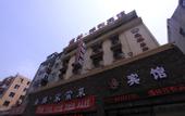 Туры в отель Yilin Xianghe Hotel
