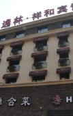 Туры в отель Yilin Xianghe Hotel