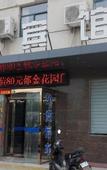 Туры в отель Guangzhe Hotel (Matun Tulip Garden Branch)
