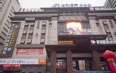 Туры в отель Meichen Hotsping Business Hotel