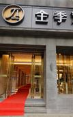 Туры в отель JI Hotel (Xi'an Giant Wild Goose Pagoda East Xiaozhai Road)