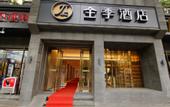 Туры в отель JI Hotel (Xi'an Giant Wild Goose Pagoda East Xiaozhai Road)