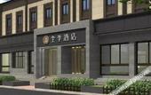 Туры в отель JI Hotel (Xi'an Giant Wild Goose Pagoda East Xiaozhai Road)
