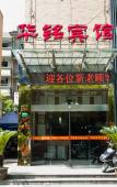 Туры в отель Huaming Hotel