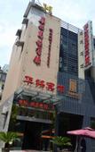 Туры в отель Huaming Hotel